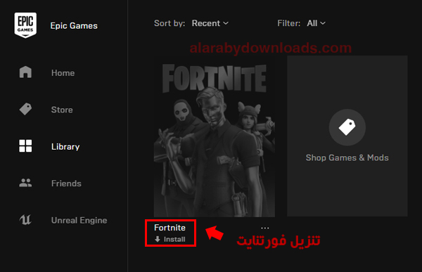 تحميل ايبك قيمز Epic Games لتنزيل لعبة فورت نايت للكمبيوتر