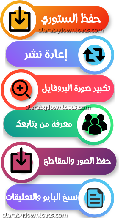 مميزات انستقرام بلس للايفون