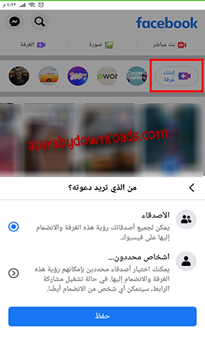 تحديث الفيس بوك الجديد 2020 اخر اصدار لموبايل الاندرويد و الايفون update facebook