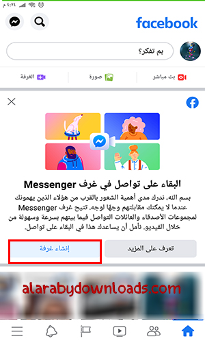 تحديث الفيس بوك الجديد 2020 اخر اصدار لموبايل الاندرويد و الايفون update facebook