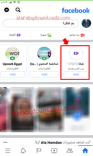 تحديث الفيس بوك الجديد 2020 اخر اصدار لموبايل الاندرويد و الايفون update facebook