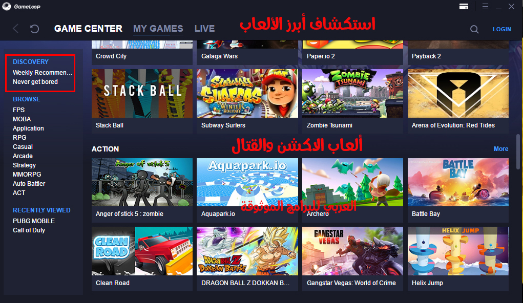 محاكي Tencent الرسمي ل PUBG تحميل محاكي game loop