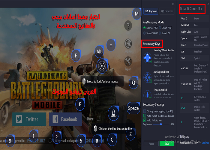 محاكي Tencent الرسمي ل PUBG game loop