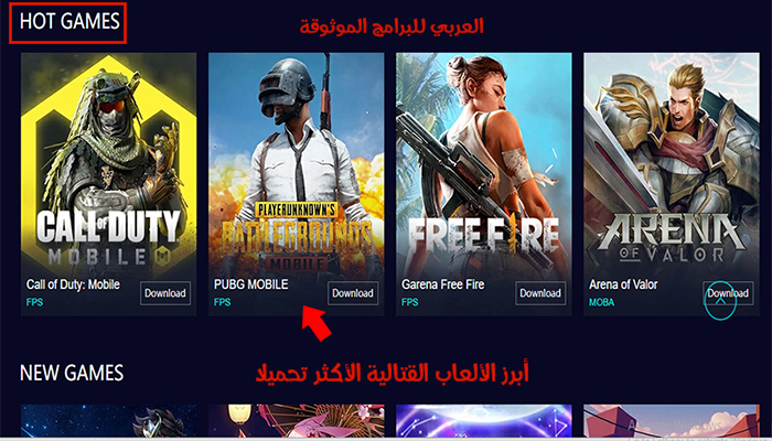 تحميل محاكي تينسنت القديم تحميل محاكي Tencent