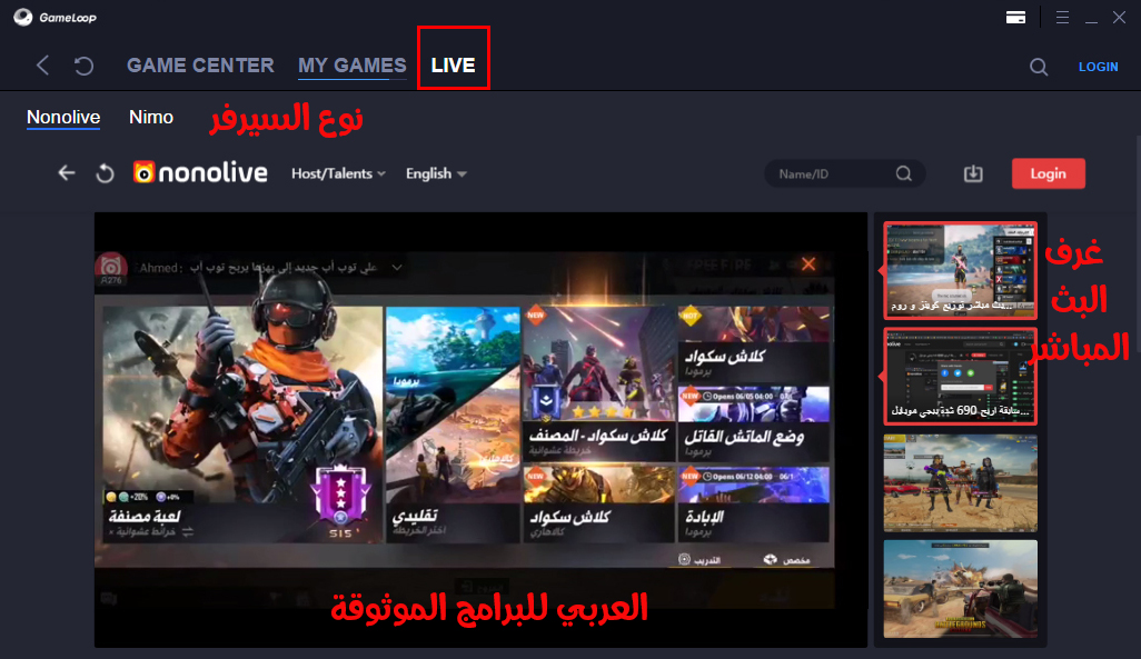 تحميل محاكي ببجي للكمبيوتر الضعيف تينسنت 2020