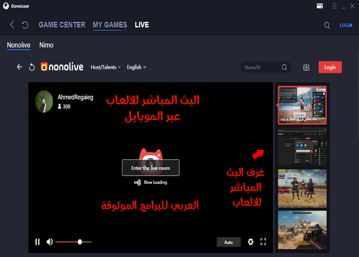 تحميل تينسنت 2020 محاكي ببجي للكمبيوتر الضعيف