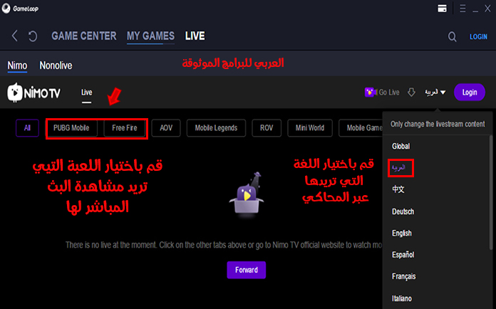تحميل محاكي game loop