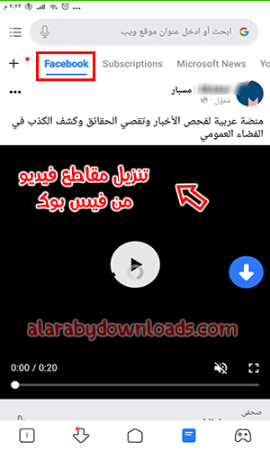 تحميل متصفح Mi Pro للاندرويد متصفح شاومي الجديد Mi Pro مع مزايا تحميل مقاطع الفيديو عبر الموبايل 2020