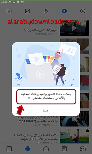 تحميل متصفح Mi Pro للاندرويد متصفح شاومي الجديد Mi Pro مع مزايا تحميل مقاطع الفيديو عبر الموبايل 2020
