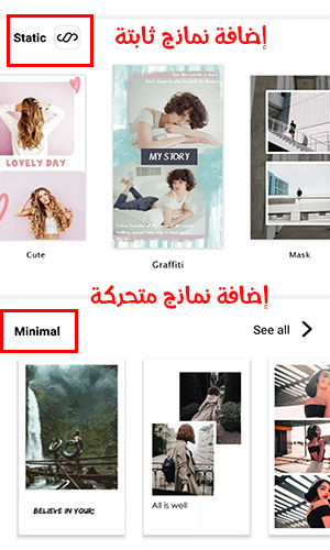 أفضل برنامج صناعة ستوري انستقرام للموبايل 2020