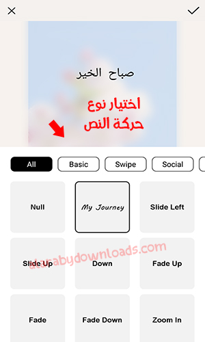 أفضل برنامج تصميم بوستات انستقرام insta story