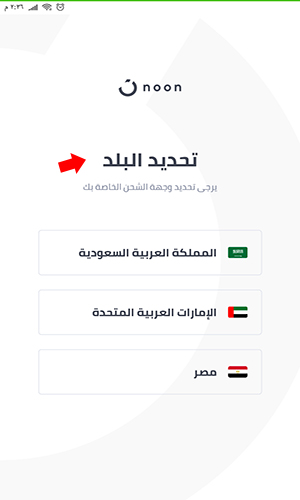  NOON متجر نون الالكتروني موقع نون للاجهزه