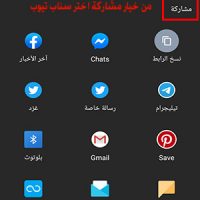تحميل برنامج سناب تيوب الأصفر برنامج تنزيل أغاني الاصفر برنامج تحميل أغاني لونه اصفر سناب