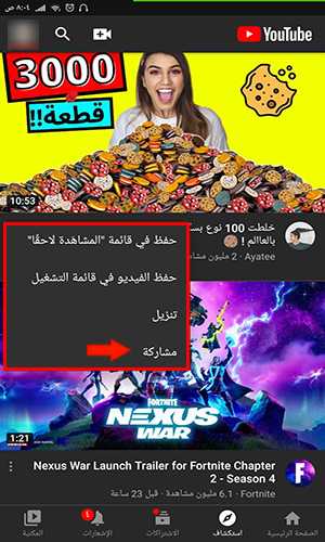 تحميل برنامج سناب تيوب الأصفر برنامج تنزيل أغاني الاصفر برنامج تحميل أغاني لونه اصفر سناب 