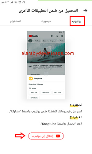 برنامج اغاني الاصفر ،برنامج تنزيل أغاني الاصفر ، برنامج اغاني لونه اصفر