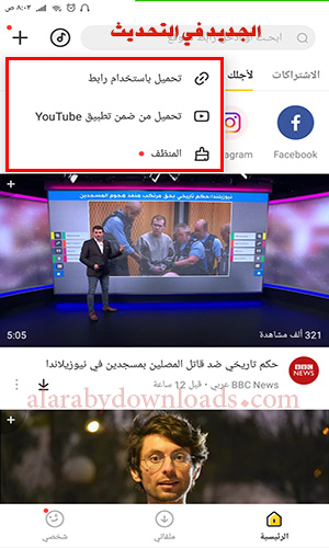 برنامج تنزيل أغاني الأصفر برنامج التنزيلات الاصفر