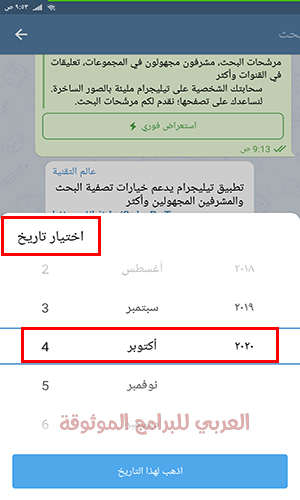 تحديث التليجرام 2020 تحديث تليجرام 2020 تحديث تليجرام