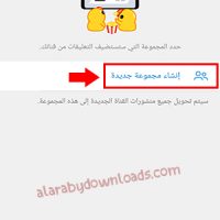 كيفية تحديث التليجرام تحديث التليجرام الجديد 2020