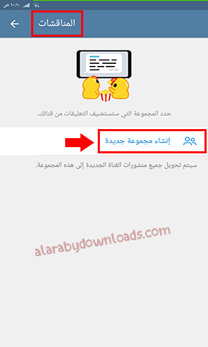 كيفية تحديث التليجرام تحديث التليجرام الجديد 2020