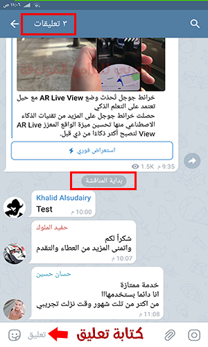 كيفية تحديث التليجرام تحديث التليجرام الجديد