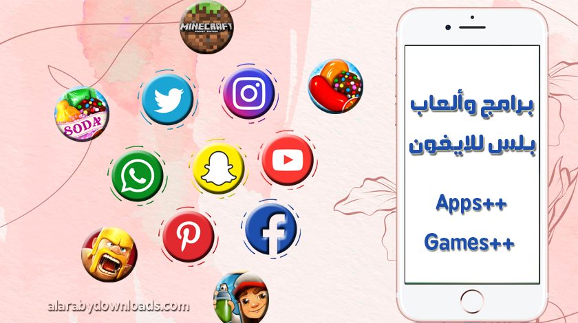 تطبيقات بلس للايفون