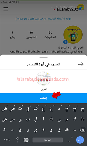 كيف اسوي هايلايت انستقرام ؟ Highlight Insta Cover
