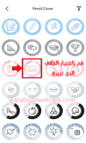 تصميم الهايلايت بالانستقرام - طريقة هايلايت انستقرام