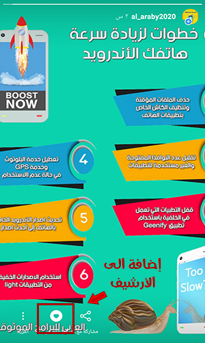 طريقة عمل الهايلايت بالانستقرام كيف أسوي هايلايت انستقرام