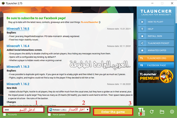 خطوات تنزيل minecrafct للكمبيوتر مجاناً