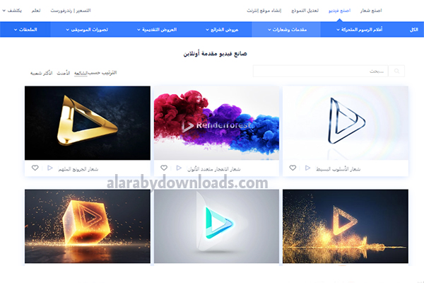 عمل مقدمة فيديو احترافية بدون برامج مجانا أونلاين