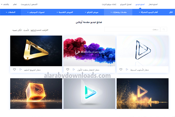 عمل مقدمة فيديو احترافية بدون برامج مجانا أونلاين 