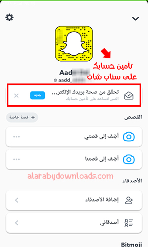 الجديد في تحديث سناب الجديد 2020 للايفون والاندرويد