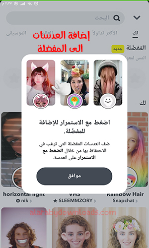 الجديد في تحديث سناب الجديد 2020 للايفون والاندرويد