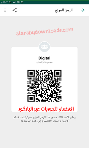 تنزيل تحديث الواتس اب الجديد للاندرويد رابط مباشر مجانا 2020 Whatsapp Apk