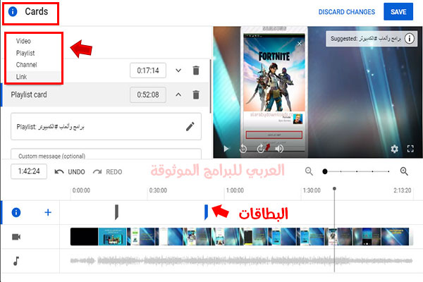 تحديث اليوتيوب تلقائيا 2020 للاندرويد والكمبيوتر YouTube Update + شرح المزايا الجديدة بالصور