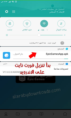 تحميل لعبة فورت نايت للاندرويد بشكل رسمي من خارج جوجل بلاي Fortnite Battle Royale