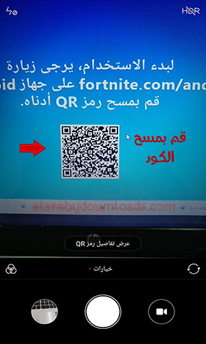 تنزيل لعبة فورت نايت للاندرويد بشكل رسمي من خارج جوجل بلاي Fortnite Battle Royale