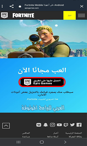 تثبيت fortnite أداة كيفية إعادة