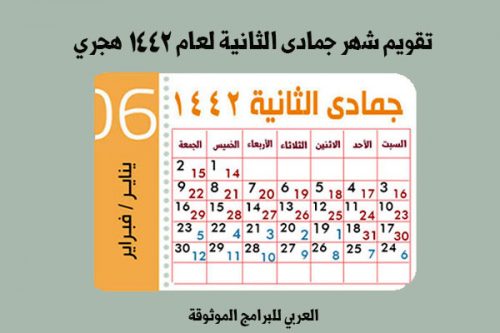 شهر ربيع بالارقام اي الثاني ترتيب شهور