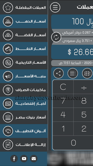 قائمة لتسهيل الوصل في تطبيق العملات النقدية