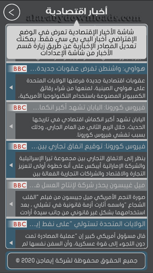 قائمة لتسهيل الوصل في تطبيق العملات النقدية