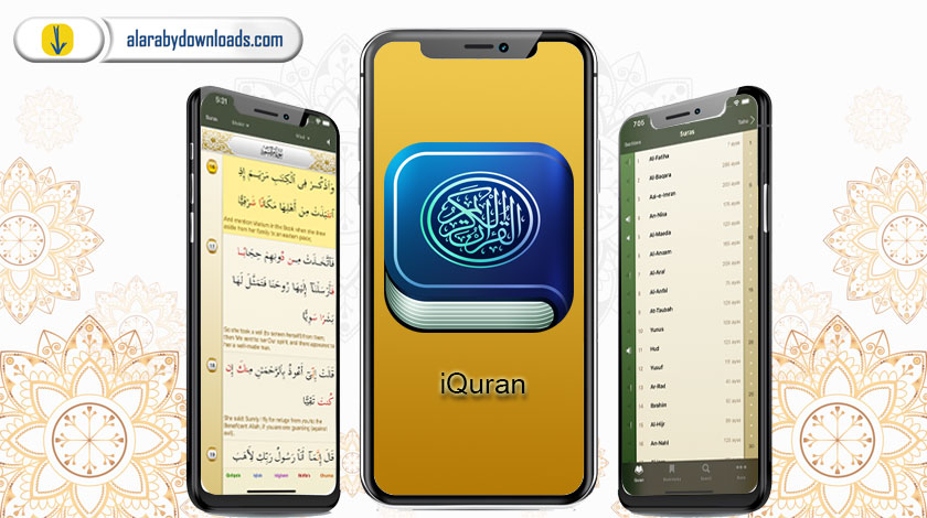 برنامج iQuran للايفون
