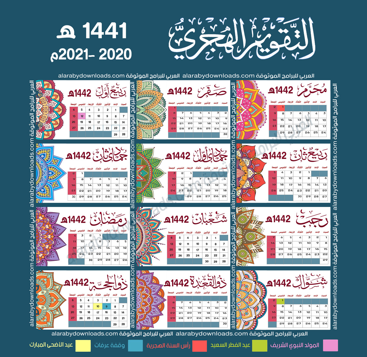 1437 هجري كم ميلادي