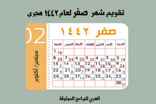 ذي القعدة شهر 1442 تقويم تفاصيل تقويم