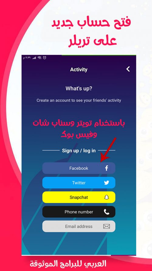 تنزيل برنامج Triller للاندرويد تطبيق تريلر بديل التيك توك