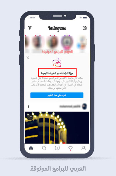 كيفية تحديث الانستقرام تحديث انستا 2020