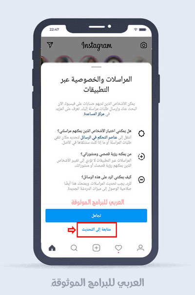 كيفية تحديث الانستقرام تحديث انستا 2020 اخر تحديث للانستا شرح تحديث الانستقرام الجديد