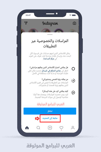 كيفية تحديث الانستقرام تحديث انستا 2020 اخر تحديث للانستا شرح تحديث الانستقرام الجديد 
