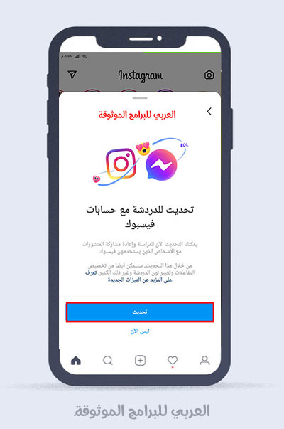 تحديث انستقرام الجديد اخر تحديث للانستقرام 2020