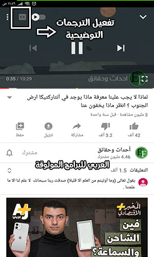 تحديث اليوتيوب تلقائيا 2020 للاندرويد والكمبيوتر YouTube Update + شرح المزايا الجديدة بالصور